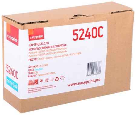 Картридж EasyPrint LK-5240C голубой (cyan) 3000 стр. для Kyocera ECOSYS M5526 / P5026 2034672691