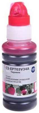 Чернила Cactus CS-EPT03V34A пурпурный70мл для Epson L4150/L4160/L6160/L6170