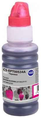 Чернила Cactus CS-EPT00S34A пурпурный 70мл для Epson L1110 Ecotank/L3100/L3101/L3110/L3150/L3151 2034730289