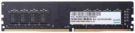 Оперативная память для компьютера 8Gb (1x8Gb) PC4-21300 2666MHz DDR4 DIMM CL19 Apacer AU08GGB26CQYBGH