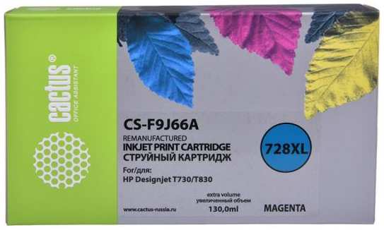 Картридж струйный Cactus 728XL CS-F9J66A пурпурный (130мл) для HP DJ T730/T830 2034765340