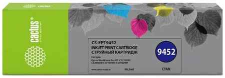 Картридж струйный Cactus CS-EPT9452 (66мл) для Epson WF-C5290DW/C5790DW