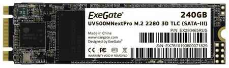 Твердотельный накопитель SSD M.2 256 Gb Exegate Next Pro+ Read 560Mb/s Write 500Mb/s 3D NAND TLC (EX280472RUS) 2034769795