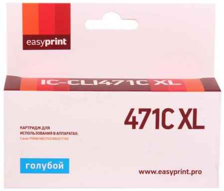 Картридж EasyPrint IC-CLI471C XL (аналог CLI-471C XL) для Canon PIXMA MG5740/6840/7740, с чипом