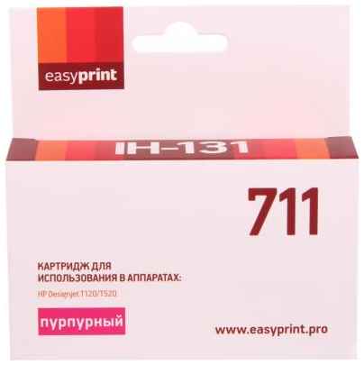 Картридж EasyPrint IH-131 №711 (аналог CZ131A) для HP Designjet T120/520, пурпурный, с чипом 2034823885