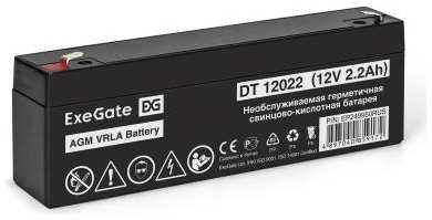 Аккумуляторная батарея ExeGate DT 12022 (12V 2.2Ah, клеммы F1) 2034947829