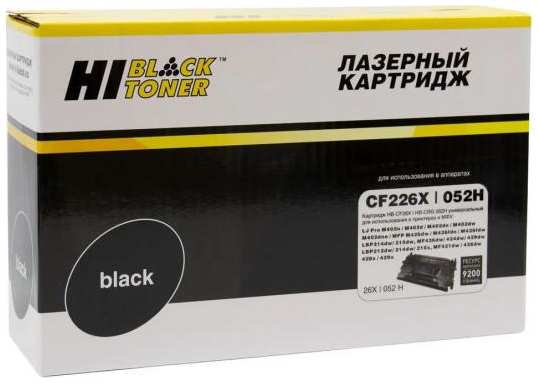 Картридж Hi-Black №26X для HP LJ Pro M402/M426/LBP-212dw/214dw, 9,2K (HB-CF226X/CRG-052H) 2034949754