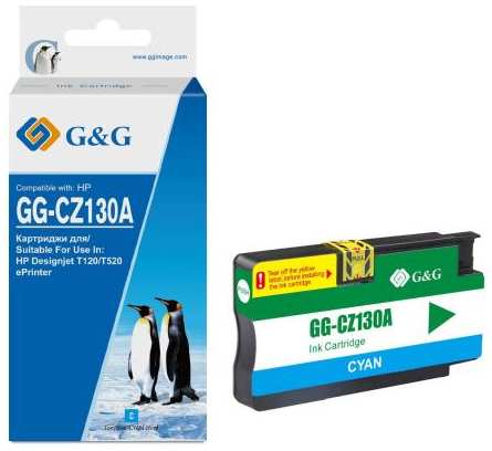 Картридж струйный G&G GG-CZ130A голубой (26мл) для HP DJ T120/T520 2034962169