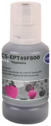 Чернила Cactus CS-EPT49F800 T49F8 пурпурный флуоресцентный 140мл для Epson SureColor SC-F501 2034980001