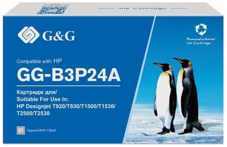 Картридж струйный G&G №727 GG-B3P24A серый (130мл) для HP DJ T920/T1500/T2530 2034984600
