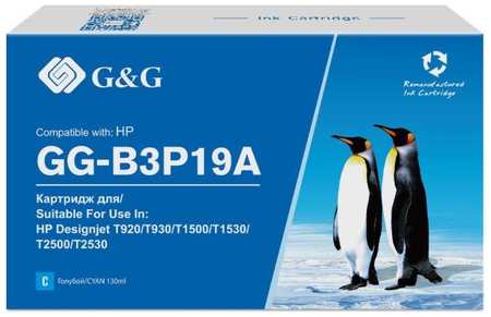 Картридж струйный G&G №727 GG-B3P19A голубой (130мл) для HP DJ T920/T1500 2034984607