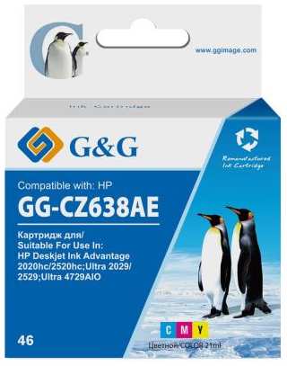 Картридж струйный G&G GG-CZ638AE 46 многоцветный (21мл) для HP DJ Adv 2020hc/2520hc 2034984814