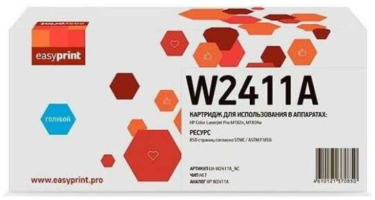Картридж EasyPrint LH-W2411A_NC для для HP CLJ Pro M182n/M183fw 850стр Голубой 2034987324