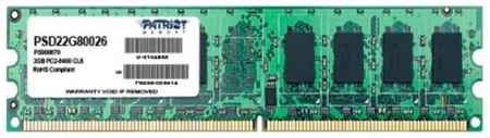 Оперативная память 2Gb PC2-6400 800MHz DDR2 DIMM Patriot PSD22G80026 203798482