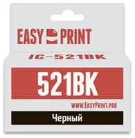 Картридж EasyPrint IC-CCLI-521BK для Canon PIXMA iP4700 MP540 620 980 MX860