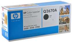 Картридж HP Q2670A для LaserJet 3500 3700