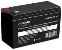 Батарея Exegate 12V 9Ah EXG1290 EP129860RUS