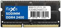 Модуль оперативной памяти Flexis 8GB DDR4 SODIMM 2400MHz (PC4-19200) 1,2V (FUS48G2400CL17)
