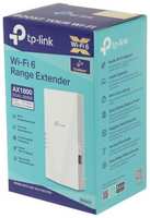 TP-Link AX1800 Усилитель сигнала Wi-Fi 6