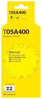 IC-ET05A400 Картридж T2 для Epson WorkForce Pro WF-C878RDTWF / C879RDTWF (20000 стр.), желтый, с чипом