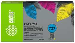Картридж струйный Cactus CS-F9J78A 727 желтый (300мл) для HP DJ T920 / T930 / T1500 / T1530 / T2500 / T2530