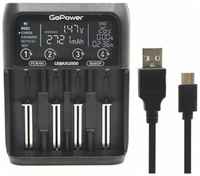 Зарядное устройство GoPower Genius2000 AA / AAA