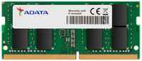 ADATA Память DDR4 8Gb 3200MHz A-Data AD4S32008G22-BGN OEM PC4-25600 CL22 SO-DIMM 260-pin 1.2В single rank
