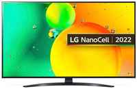 Телевизор LED LG 50 50NANO766QA.ARUB NanoCell синяя сажа Ultra HD 60Hz DVB-T DVB-T2 DVB-C DVB-S DVB-S2 USB WiFi Smart TV (RUS)