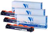 Набор картриджей NV-Print NV-TN1075T-SET3 для HL-1110R/ HL-1112R/ DCP-1510R/ DCP-1512R/ MFC-1810R/ MFC-1815R/ HL-1210WR/ HL-1212WR/ DCP-1610WR/ DCP-16