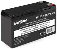 Exegate EX288653RUS Exegate EX288653RUS Аккумуляторная батарея ExeGate HR 12-6 12V 6Ah 1224W, клеммы F2+F1-