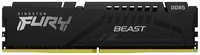 Оперативная память для компьютера 8Gb (1x8Gb) PC5-41600 5200MHz DDR5 DIMM Unbuffered CL40 Kingston Fury Beast KF552C40BB-8