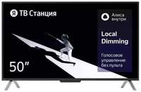 Телевизор Yandex YNDX-00092 черный