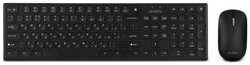 Беспроводной набор ножничная клавиатура+мышь SVEN KB-C2550W чёрный (109 кл.,12Fn, 1000DPI, 2+1 кл.) (SV-021672)