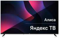 Телевизор BBK 50LEX-9201 / UTS2C черный (50LEX-9201/UTS2C)