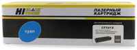 Hi-Black CF541X Картридж для HP CLJ Pro M254nw / dw / M280nw / M281fdn / M281fdw, C, 2,5K