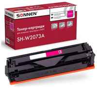 Картридж лазерный SONNEN (SH-W2073A) для HP CLJ 150/178 ВЫСШЕЕ КАЧЕСТВО, пурпурный, 700 страниц, 363969