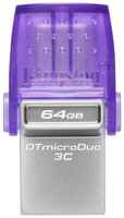 Флешка 64Gb Kingston DTDUO3CG3 / 64GB USB Type-C USB 3.2 фиолетовый (DTDUO3CG3/64GB)