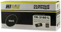 Hi-Black HB-TK-3160L Картридж для Kyocera ECOSYS (M3145dn; M3645dn; P3045dn; P3050dn; P3055dn) совместимый, черный, ресурс 25000 стр