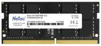 Память DDR4 8Gb 3200MHz Netac NTBSD4N32SP-08 Basic RTL PC4-25600 CL22 SO-DIMM 260-pin 1.2В single rank