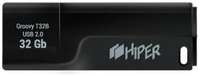 Флэш-драйв 32GB USB 2.0, Groovy T,пластик, цвет черный, Hiper (HI-USB232GBTB)