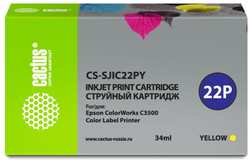 Картридж струйный Cactus CS-SJIC22PY (34мл) для Epson ColorWorks C3500
