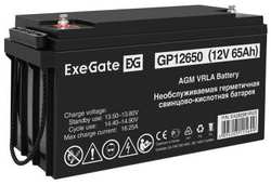 Аккумуляторная батарея ExeGate GP12650 (12V 65Ah, под болт М6)