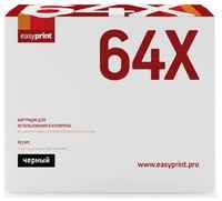 Картридж EasyPrint LH-64X для HP LJ P4015n / 4515n (24000 стр.) с чипом 64X