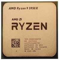 Процессор AMD Ryzen 9 5950X 3400 Мгц AMD AM4 OEM 100-000000059