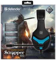Defender Игровая гарнитура Scrapper 500 синий + черный, кабель 2 м