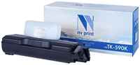 NV-Print Картридж NVP совместимый NV-TK-590 для Kyocera FS-C5250DN/ C2026MFP/ C2026MFP+/ C2126MFP/ C2126MFP+/ C2526MFP/ C2626MFP/ Ecosys P6026cdn (5000k