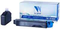 NV-Print Картридж NVP совместимый NV-TK-5140 для Kyocera ECOSYS M6030cdn/ M6530cdn/ P6130cdn (5000k)