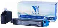 NV-Print Картридж NVP совместимый NV-TK-5150 Cyan для Kyocera ECOSYS M6035cidn /  M6535cidn /  P6035cdn (10000k) (TK-5150C)
