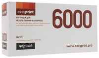 Картридж EasyPrint LH-6000 для HP CLJ1600 / 2600n / Canon LBP5000 / 5100 (2500 стр.) черный, с чипом, восстановленный Q6000A / 707B