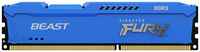 Оперативная память для компьютера 8Gb (1x8Gb) PC3-12800 1600MHz DDR3 DIMM CL10 Kingston FURY Beast Blue (KF316C10B / 8) (FURY Beast Blue)